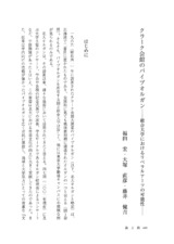 本文 (FullText)