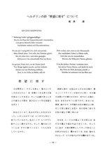 本文 (FullText)