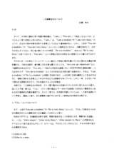 本文 (FullText)