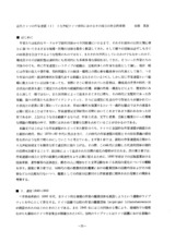 本文 (FullText)