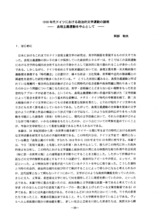 本文 (FullText)