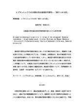 本文 (FullText)