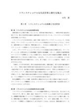 本文 (FullText)