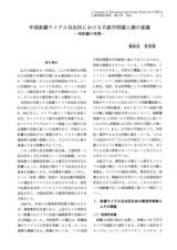 本文 (FullText)