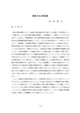 本文 (FullText)