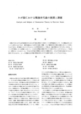 本文 (FullText)