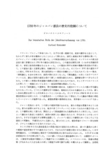 本文 (FullText)