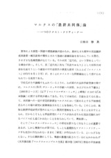 本文 (FullText)