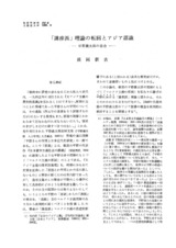 本文 (FullText)