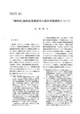本文 (FullText)