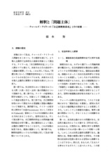 本文 (FullText)