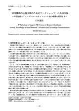 本文 (FullText)