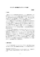 本文 (FullText)