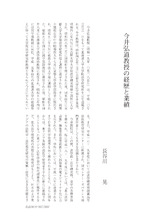 本文 (FullText)