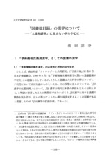 本文 (FullText)