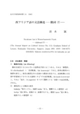 本文 (FullText)