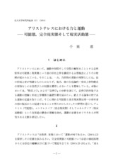 本文 (FullText)