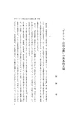 本文 (FullText)