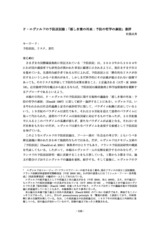 本文 (FullText)