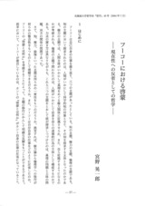 本文 (FullText)