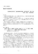本文 (FullText)