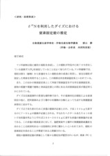 本文 (FullText)