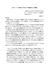 本文 (FullText)