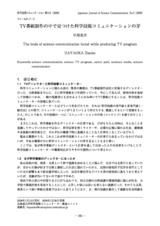 本文 (FullText)