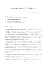 本文 (FullText)