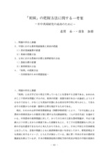 本文 (FullText)