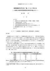 本文 (FullText)