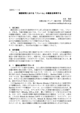 本文 (FullText)