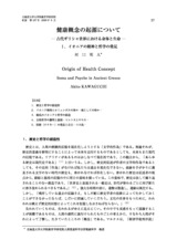 本文 (FullText)