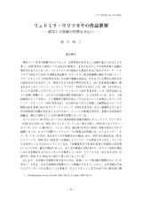 本文 (FullText)