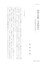本文 (FullText)