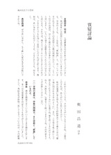 本文 (FullText)