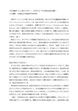 本文 (FullText)