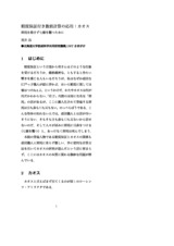本文 (FullText)