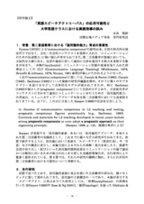 本文 (FullText)