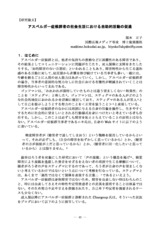 本文 (FullText)