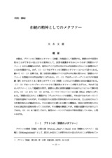 本文 (FullText)