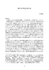 本文 (FullText)