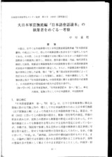 本文 (FullText)