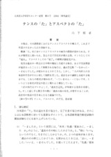 本文 (FullText)