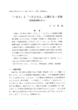 本文 (FullText)