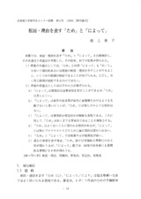 本文 (FullText)
