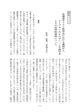 本文 (FullText)