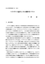 本文 (FullText)