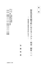 本文 (FullText)