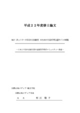 本文 (FullText)